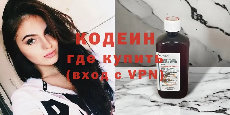 Кодеиновый сироп Lean Purple Drank  darknet состав  Олонец 